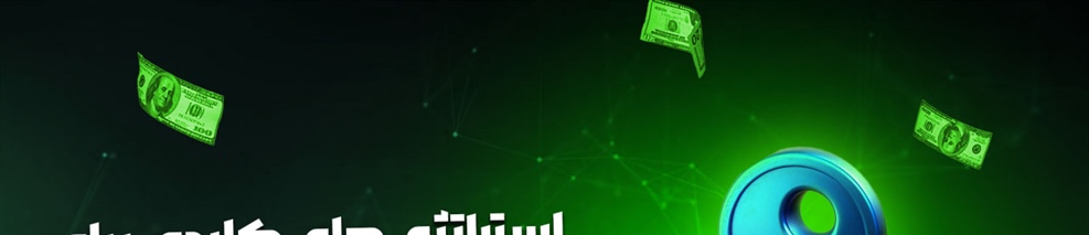 استراتژی‌های کلیدی برای افزایش فروش