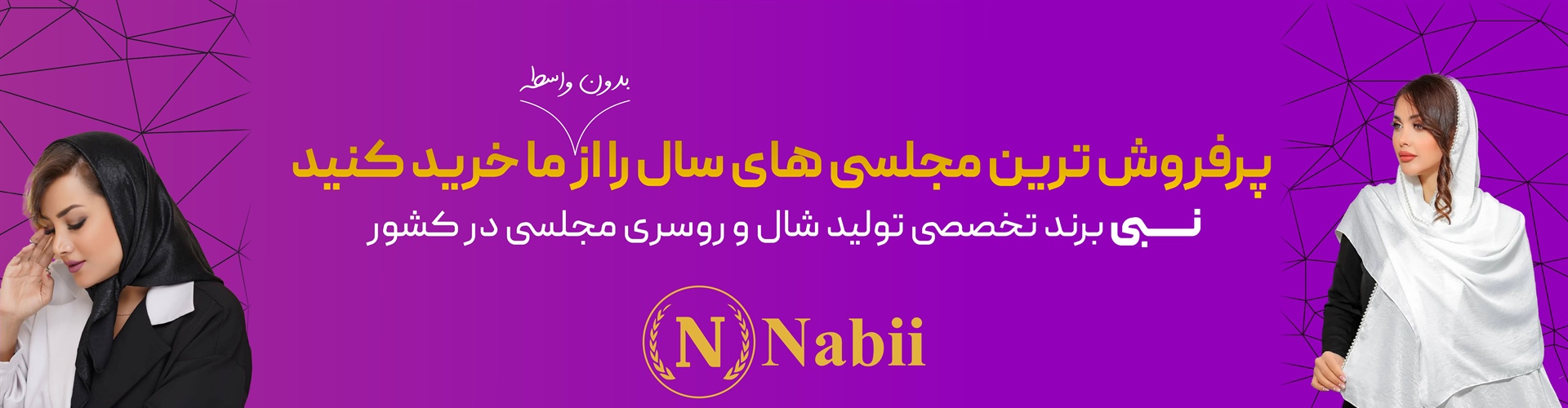 نبی