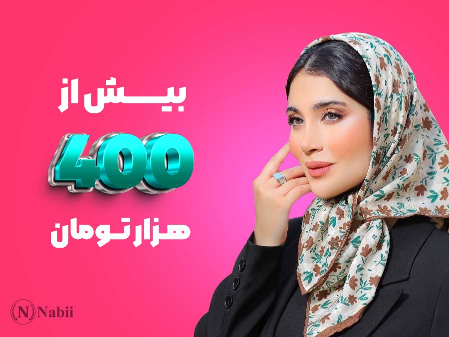 محصولات بیش از 300 هزار تومان
